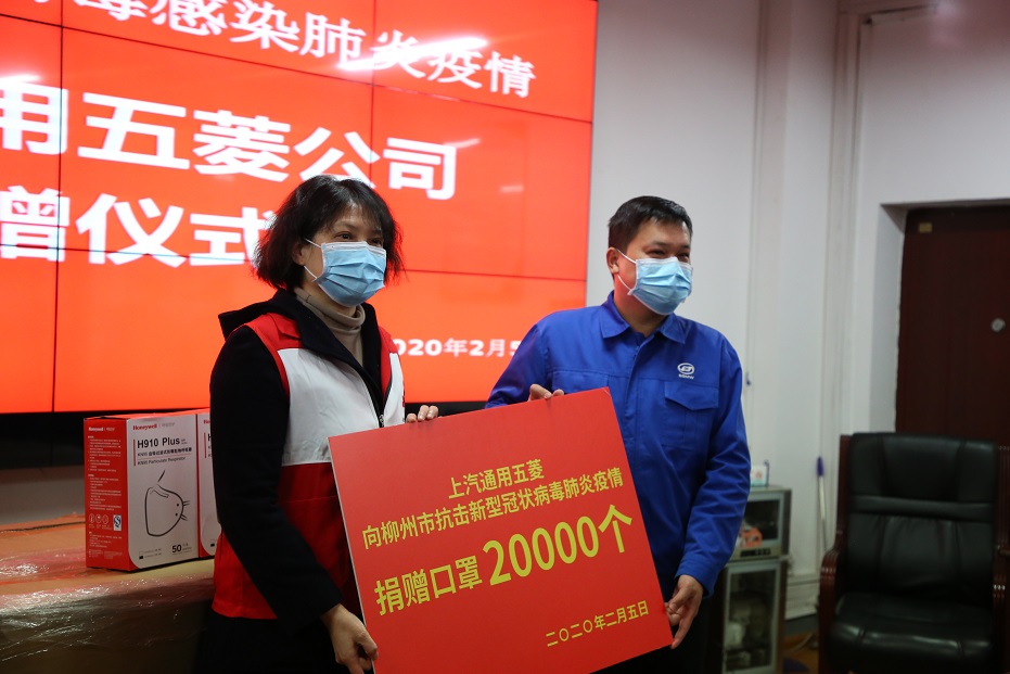 上汽通用五菱捐赠2万个口罩支持柳州抗疫情工作.JPG