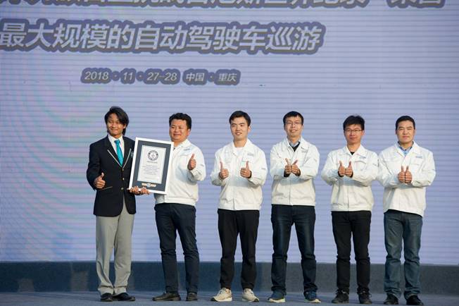 驭见未来出行 长安自动驾驶创吉尼斯世界纪录TM荣誉