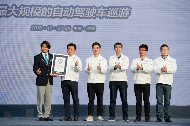 占领下一个制高点 长安自动驾驶技术创吉尼斯世界纪录
