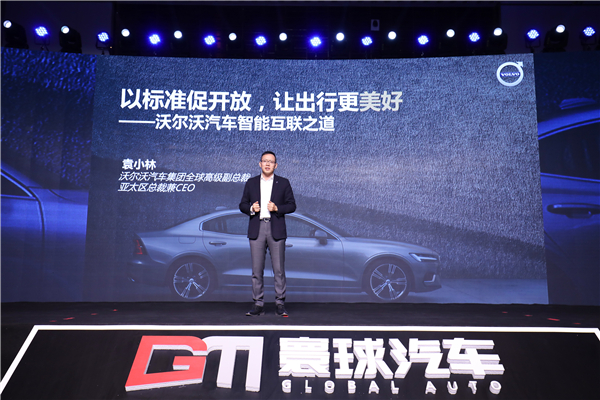 袁小林：以标准促开放，让出行更美好