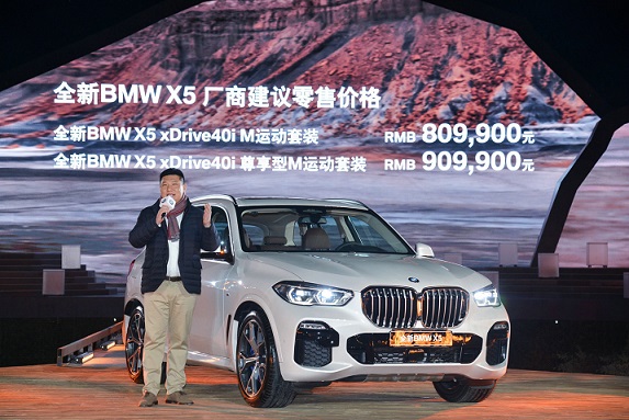 全新BWM X5上市或将成为宝马在华销量增长的重要依仗
