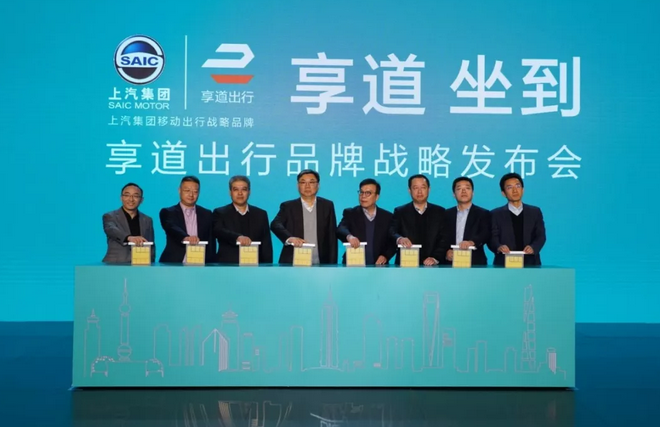 上汽入局网约车 出行市场竞争再激烈