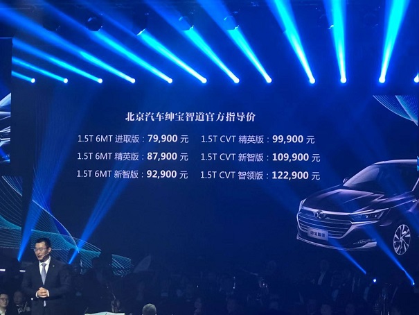 名利场|对标合资品牌 绅宝智道有何优势？