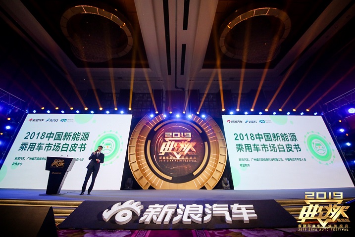 以《2018中国新能源乘用车市场白皮书》挖掘数据背后的“金矿”