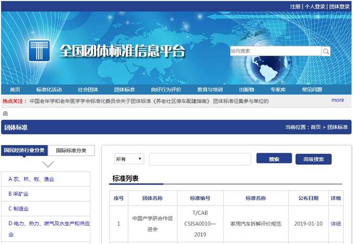 促进媒体拆车评价规范化 牛车网发布《家用汽车拆解评价规范》标准