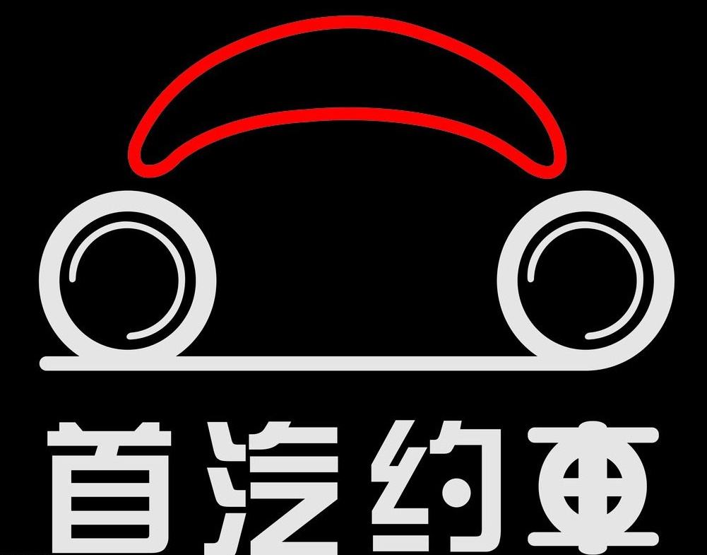 首汽约车启动“双节”假期运力保障活动，建立100万场站保障专项基金助力北京假期出行