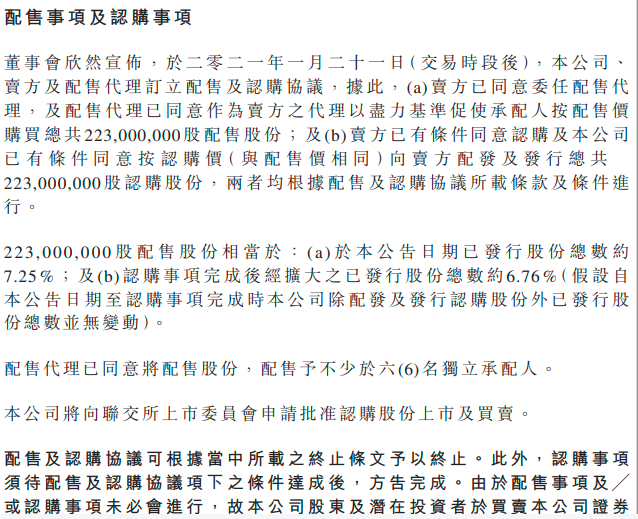 五菱汽车拟配售2.23亿股 筹资5.5亿港元