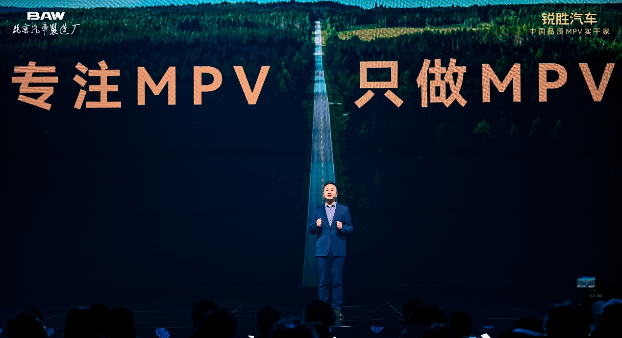 大型MPV锐胜M8正式上市树立“国民MPV”价值新标杆